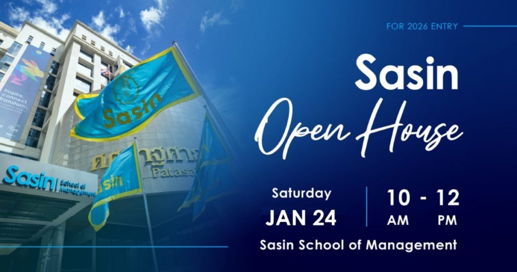 ศศินทร์จัด Open House วันเสาร์ที่ 24 มกราคม 2569