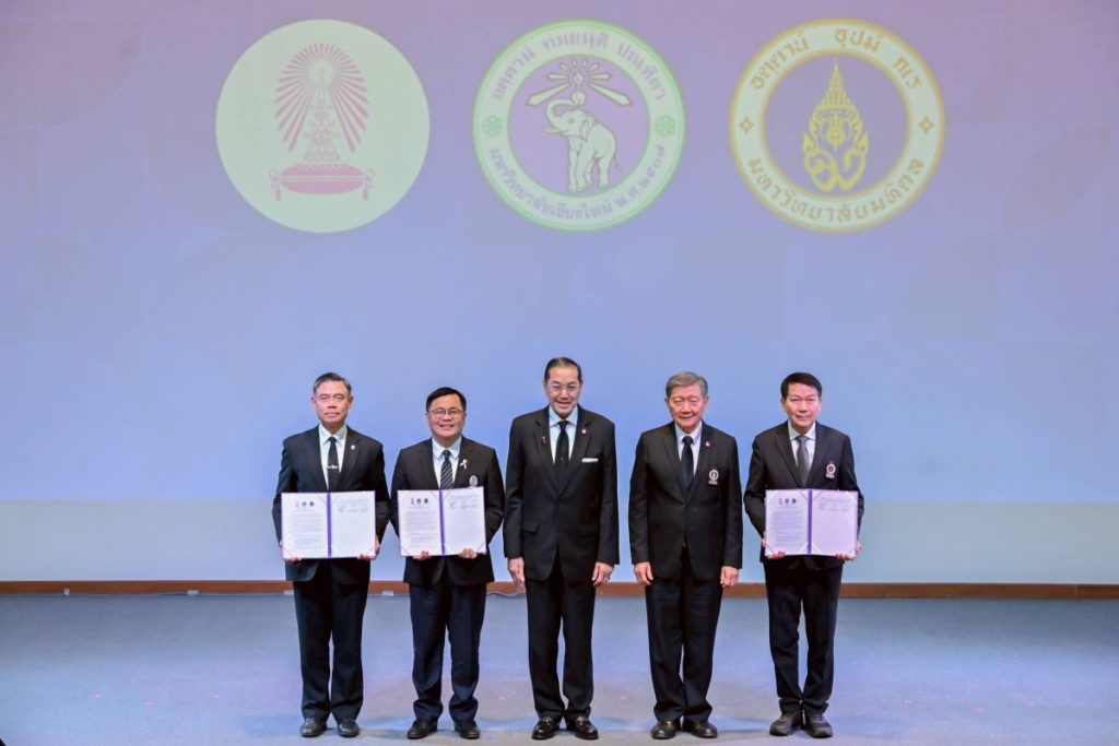 ภาคีไตรมิตร “มหิดล-จุฬาฯ-มช.” ผนึกกำลังMC? ยกระดับอุดมศึกษา วิจัย และนวัตกรรม สู่พลังทวีคูณระดับประเทศ