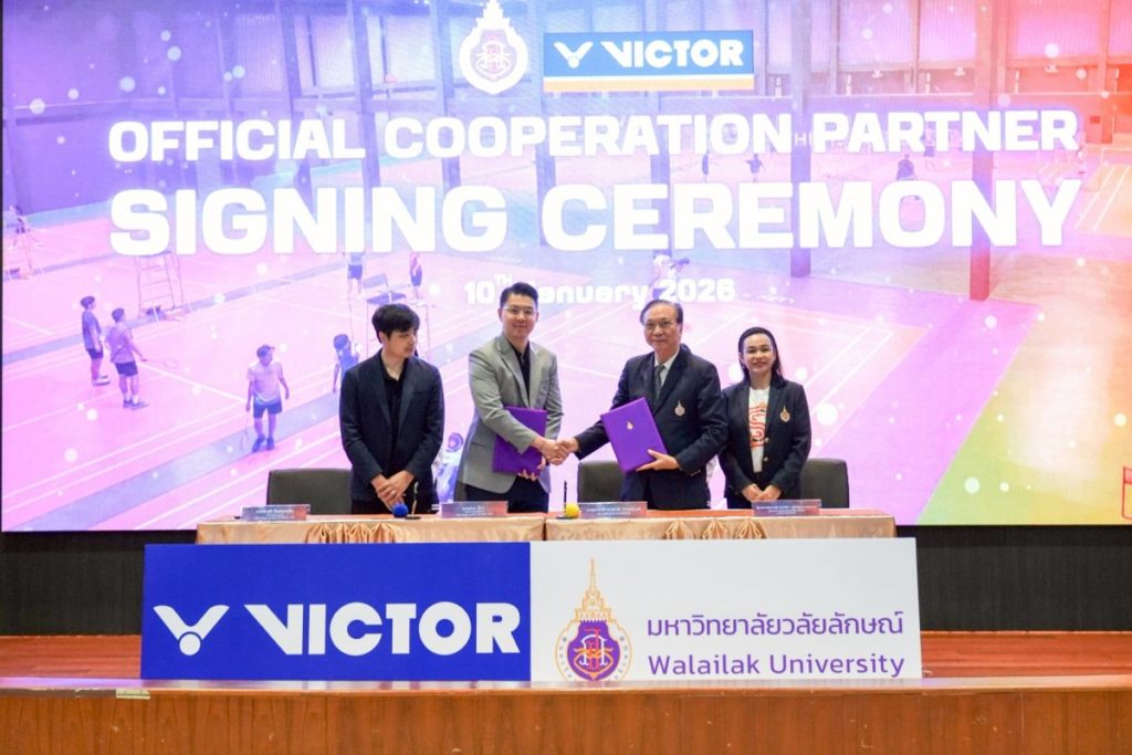 มวล. จับมือ ‘วิคเตอร์ สปอร์ตส์’ เซ็น MOU ยกระดับวงการแบดมินตันสู่ความเป็นเลิศ