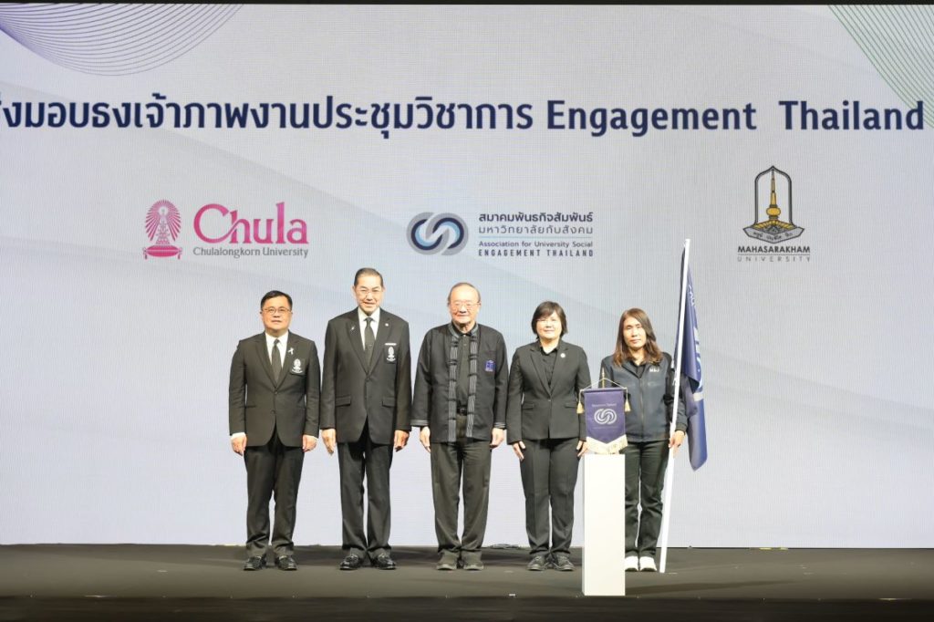 จุฬาฯ จัดงานประชุมวิชาการระดับชาติ Engagement Thailand ครั้งที่ 10 แลกเปลี่ยนเรียนรู้ขับเคลื่อนบทบาทมหาวิทยาลัยเพื่อสังคม