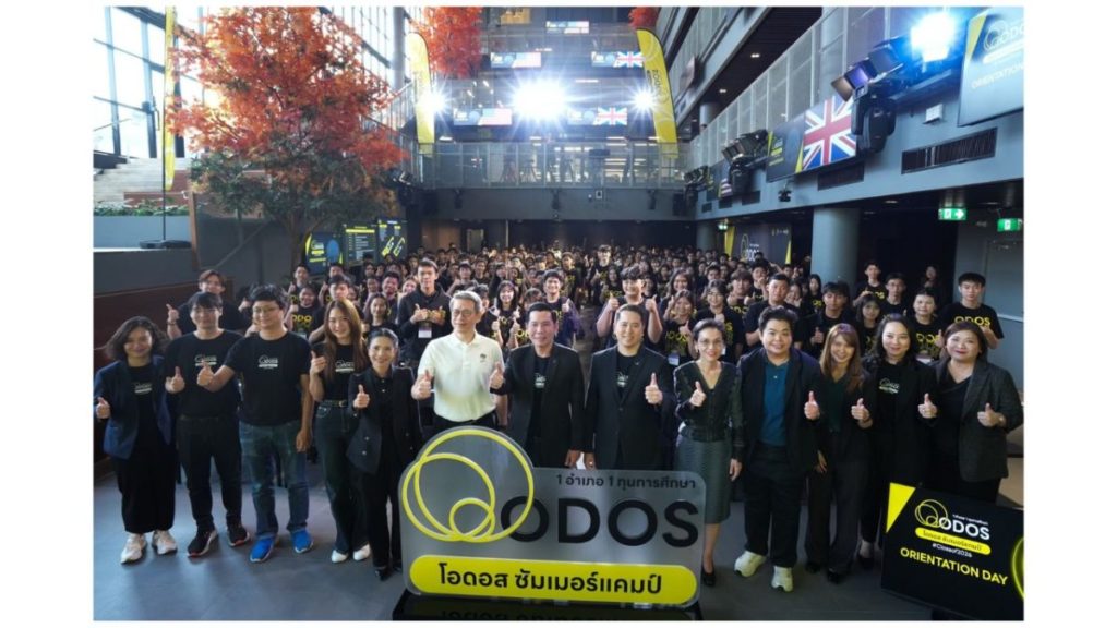 ดีป้า เปิดกิจกรรมปฐมนิเทศโครงการ ODOS Summer Camp รุ่นที่ 2 พร้อมมอบกำลังใจเยาวชนไทย ก่อนลัดฟ้าเก็บเกี่ยวประสบการณ์ในต่างแดน