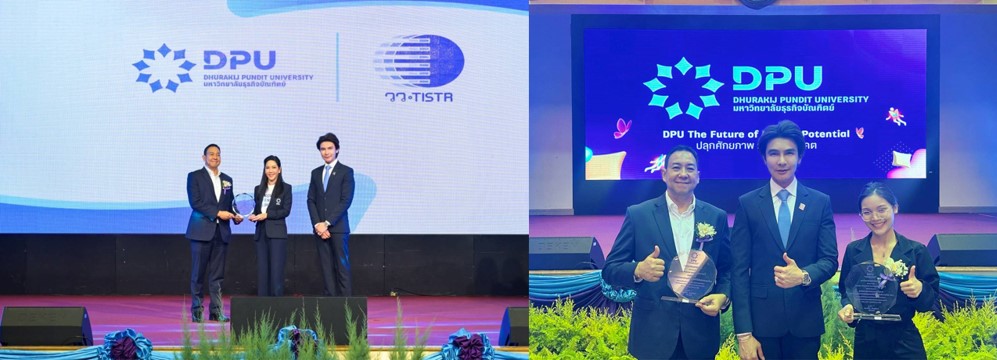 วว. รับรางวัลเชิดชูเกียรติ “Human Potential Development Award” จากมหาวิทยาลัยธุรกิจบัณฑิตย์ ตอกย้ำบทบาทพันธมิตรหลักในการสร้างบุคลากรสู่อนาคต