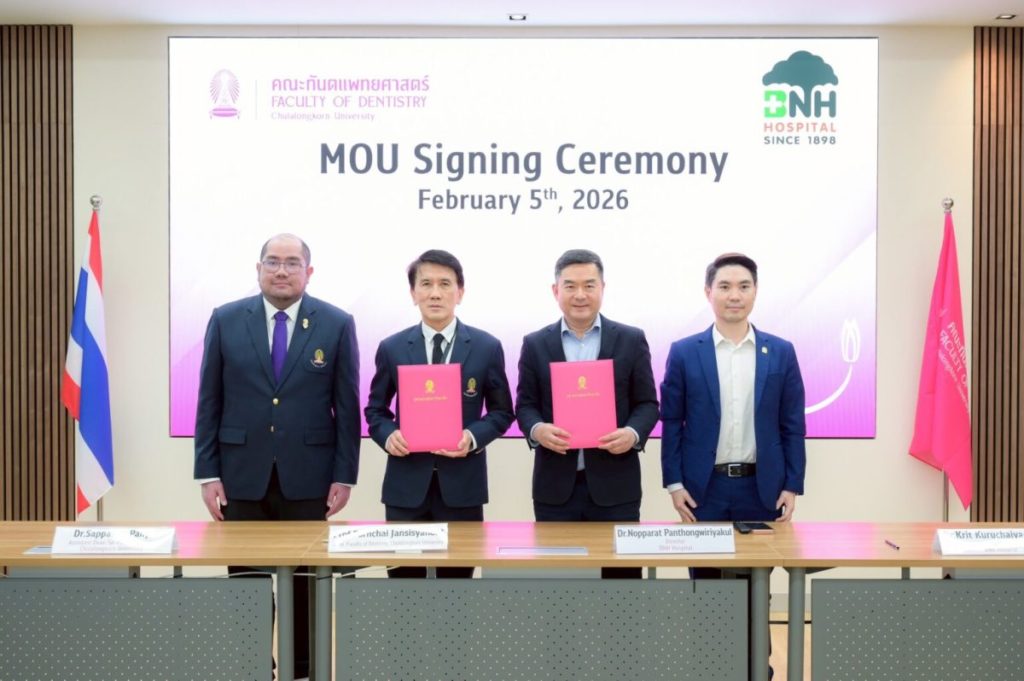 คณะทันตแพทยศาสตร์ จุฬาฯ ลงนาม MOU กับโรงพยาบาลบีเอ็นเอช ยกระดับการดูแลผู้ป่วยและวิชาการด้านทันตกรรม