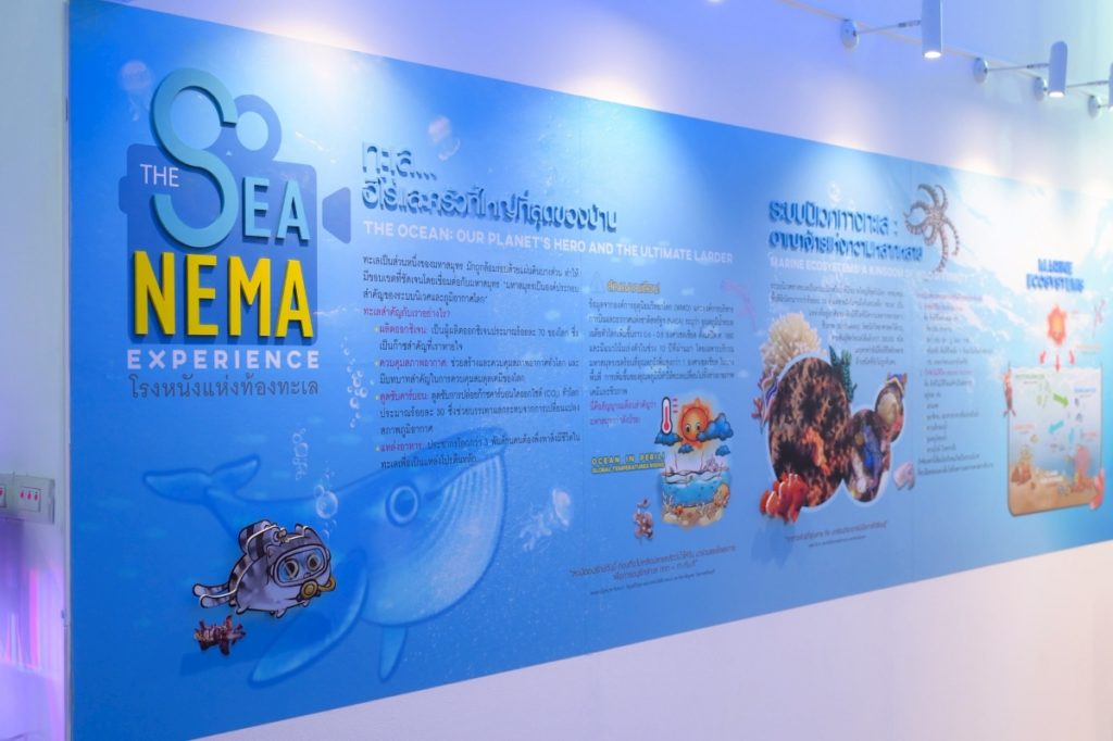 จุฬาฯ จัดนิทรรศการ “The Sea-nema Experience: โรงหนังแห่งท้องทะเล” ส่งเสริมพลังคิดสร้างสรรค์ผสานศิลปะปลูกฝังอนุรักษ์ทรัพยากรทางทะเล