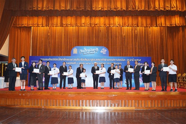 นักศึกษาวิทยาลัยดุสิตธานีคว้ารางวัล “เด็กและเยาวชนที่นำชื่อเสียงมาสู่ประเทศชาติ ประจำปี 2569”