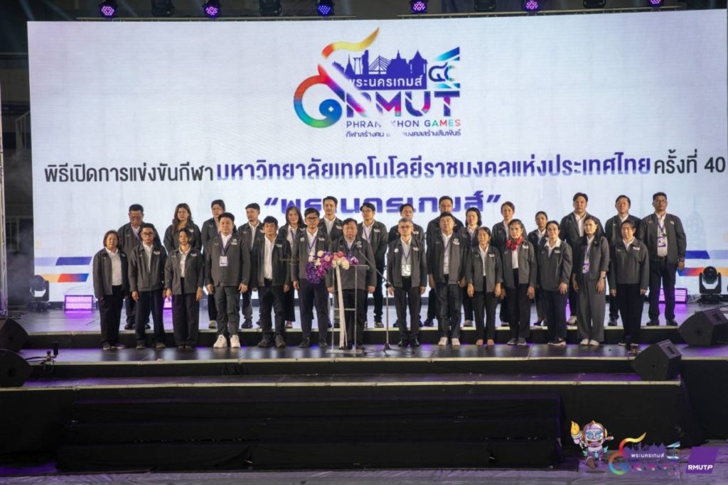 เปิดยิ่งใหญ่! กีฬาราชมงคลแห่งประเทศไทย ครั้งที่ 40 ทัพนักกีฬา 9 มทร. ร่วมชิงชัย ถ้วยพระราชทานสมเด็จพระกนิษฐาฯ