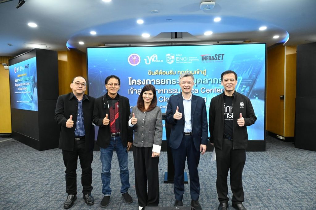 วิศวะหอการค้าไทย เปิด Big Project ปั้นกำลังคน Data Center รุ่นใหม่ รองรับโครงสร้างพื้นฐานดิจิทัลระดับสากล ยกระดับ Tech ไทยสู่อนาคต